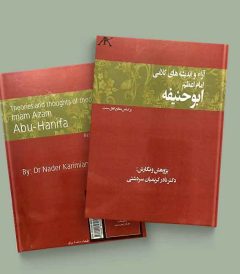 ابوحنیفه