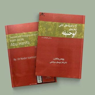 ابوحنیفه