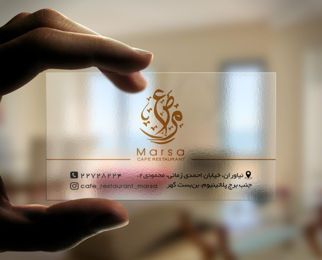 لوگوی رستوران مرصع