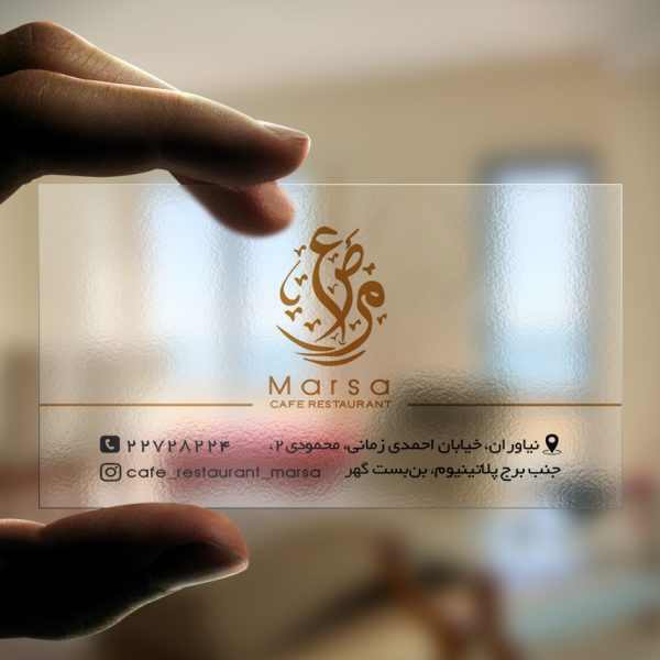 لوگوی رستوران مرصع
