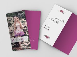 طراحی کارت تبریک مزون زنانه وستیتالیا