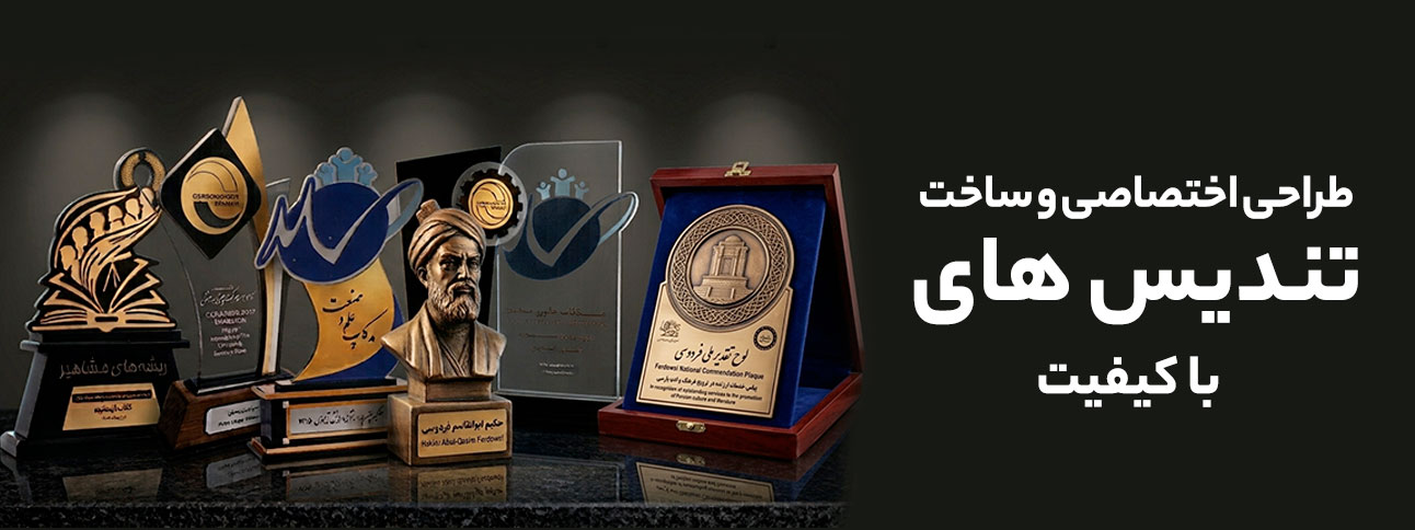 ساخت تندیس